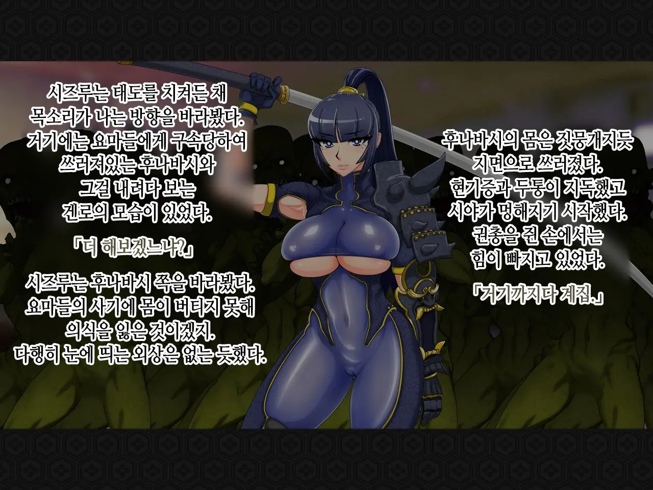 Taima Kenshi Shizuru ~Youma Ingoku No Shou~ | 퇴마검사 시즈루